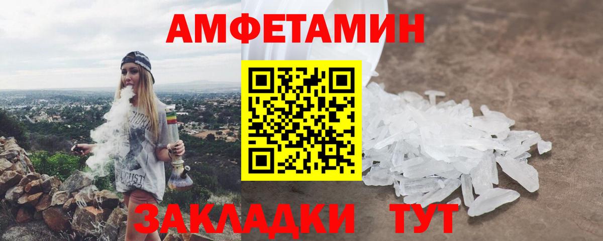 Амфетамин Premium  Amphetamine  площадка состав  Курчалой 