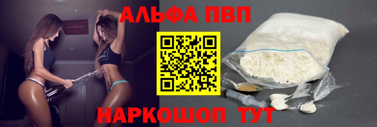 А ПВП VHQ Курчалой