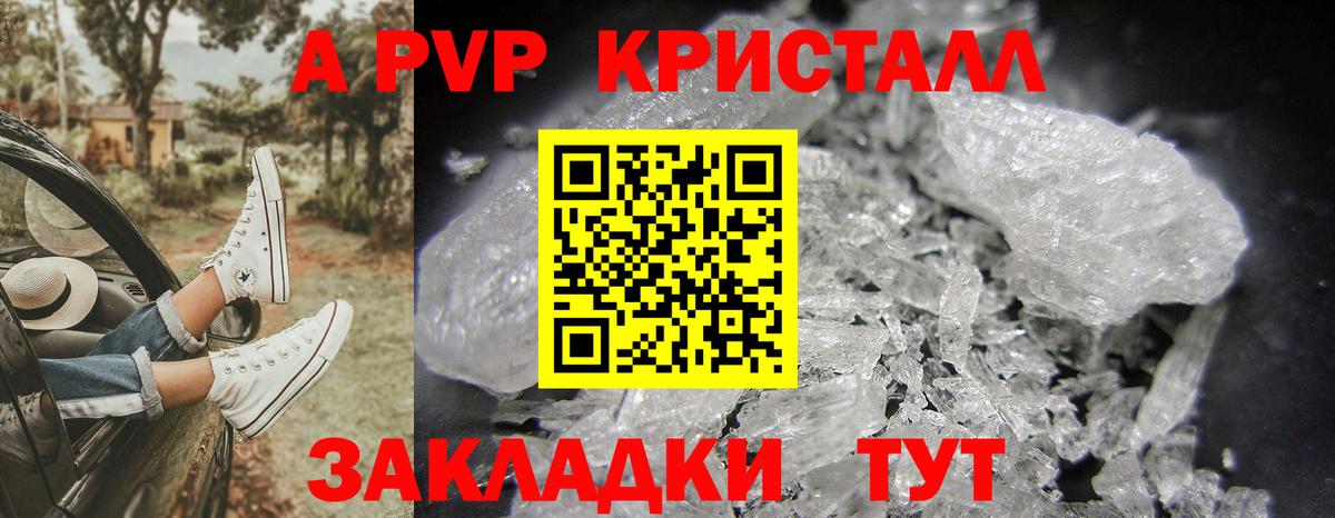 Курчалой  A-PVP СК КРИС  A PVP СК КРИС  даркнет сайт  Alpha PVP  A PVP мука  Вход с VPN 