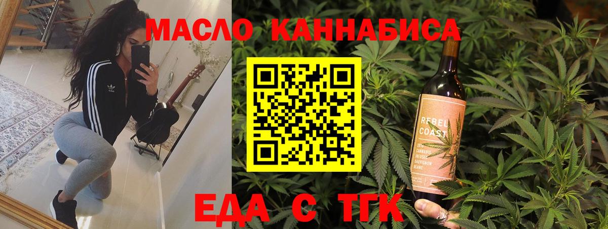 Курчалой  Печенье с ТГК марихуана  Вход с VPN 