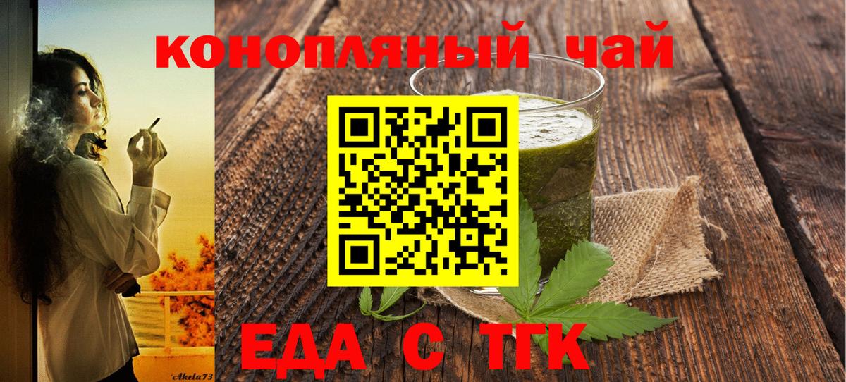 Cannafood марихуана  Курчалой 