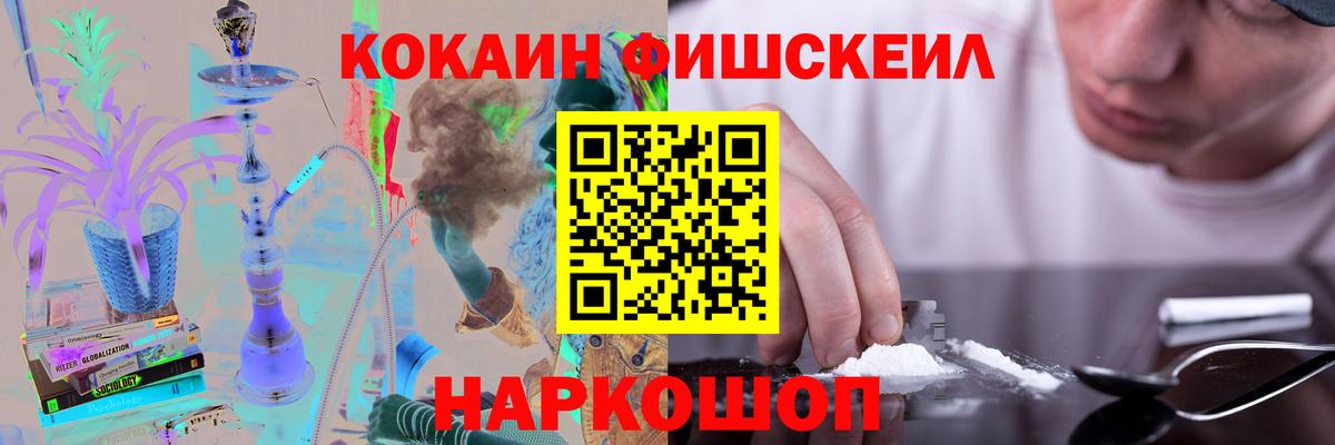 Cocaine 97%  Кокаин FishScale  Cocaine  Курчалой 