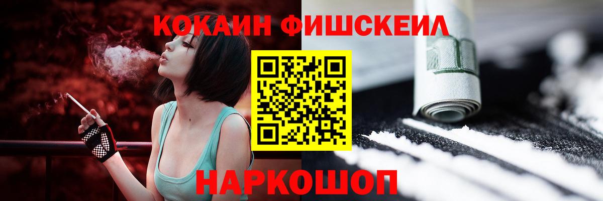 COCAIN Columbia  КОКАИН Fish Scale  Курчалой  Вход с VPN 