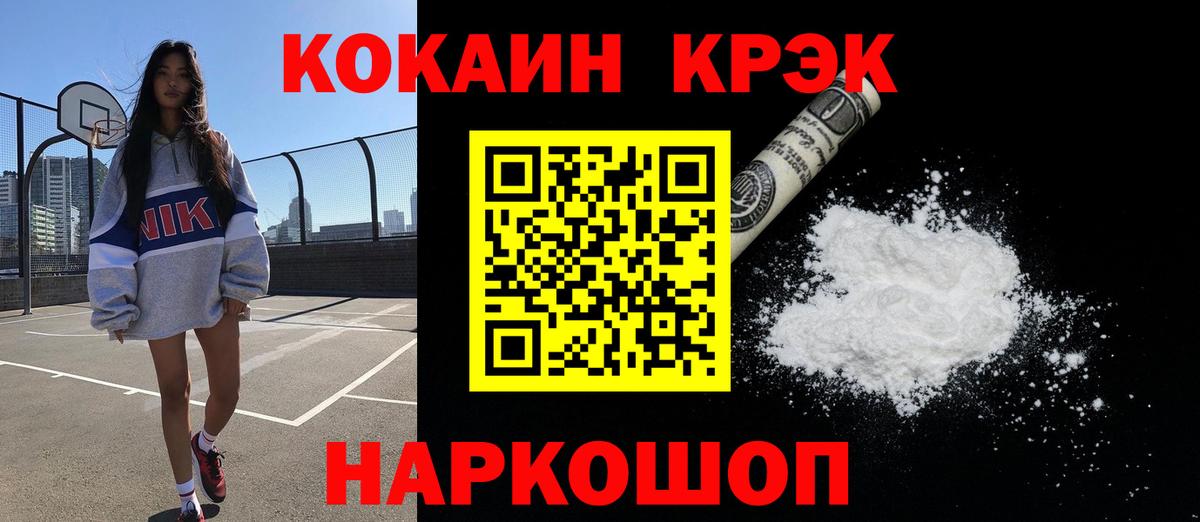 Cocaine FishScale Курчалой