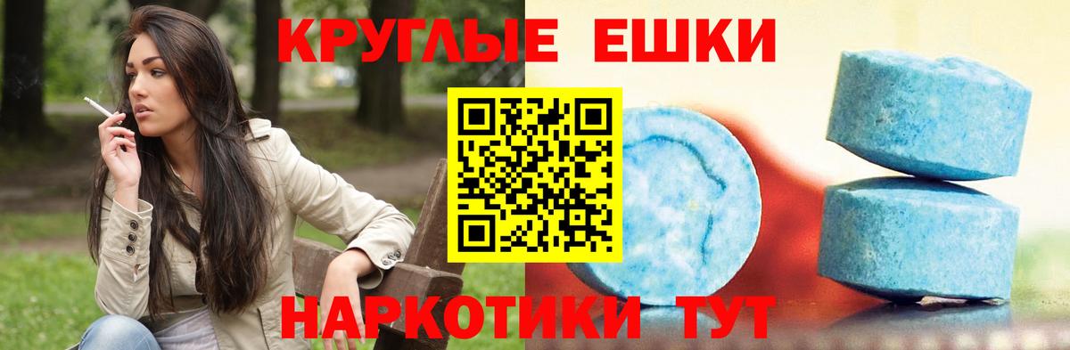 Экстази MDMA Курчалой