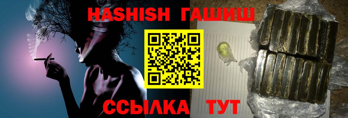 ГАШ VHQ Курчалой
