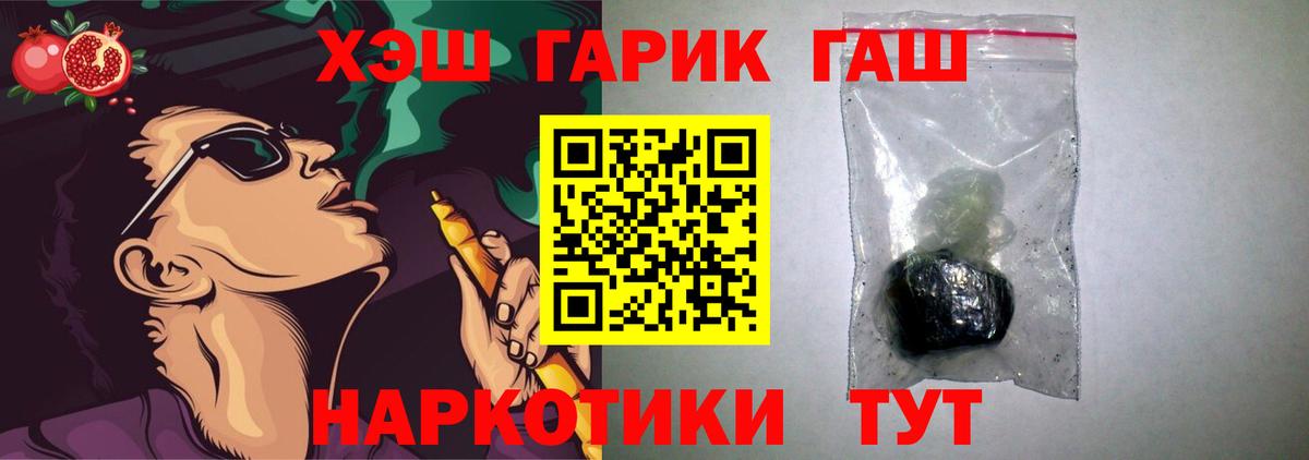 ГАШ Ice-O-Lator  купить наркоту  Курчалой  ГАШ VHQ 