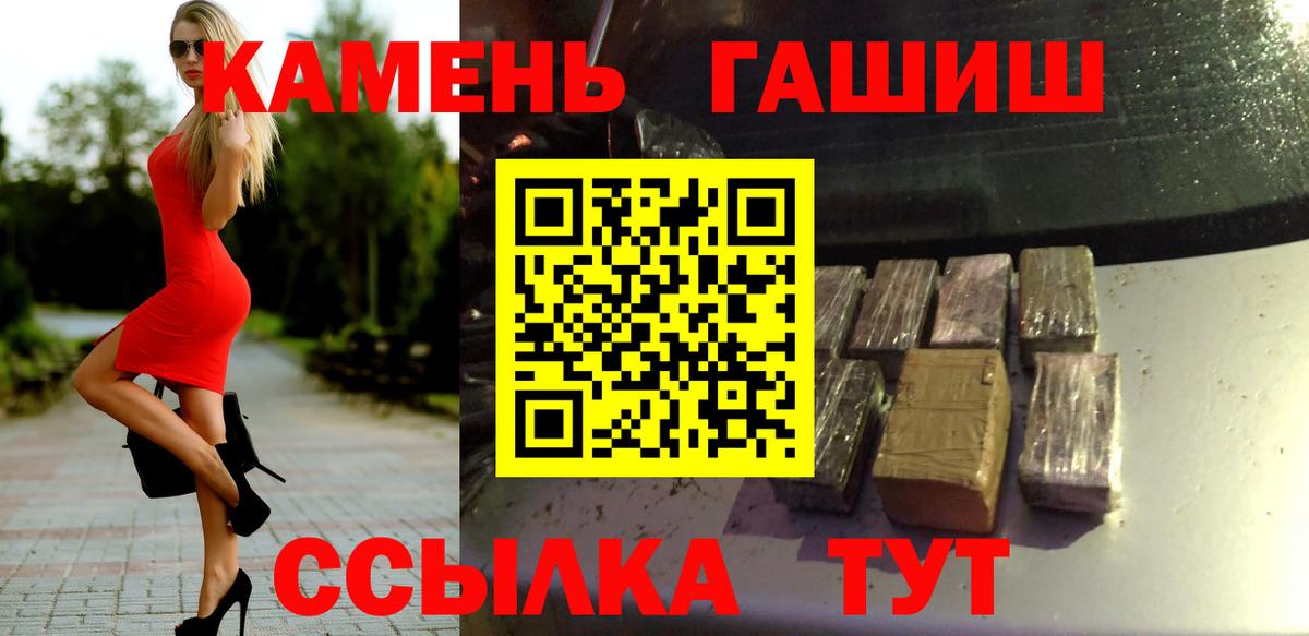 Курчалой  ГАШИШ 40% ТГК  ГАШИШ hashish  Вход с VPN 