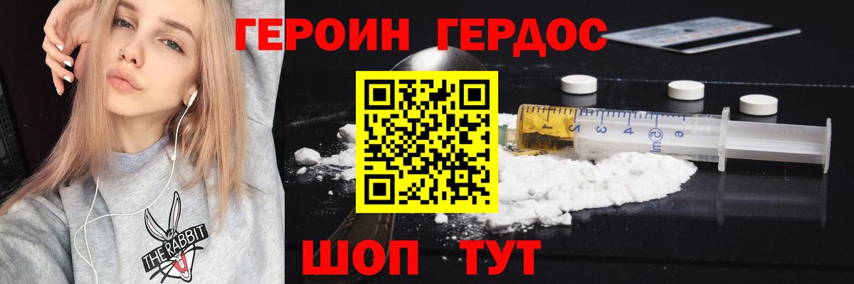 Героин  Героин гречка  Вход с VPN  Курчалой 