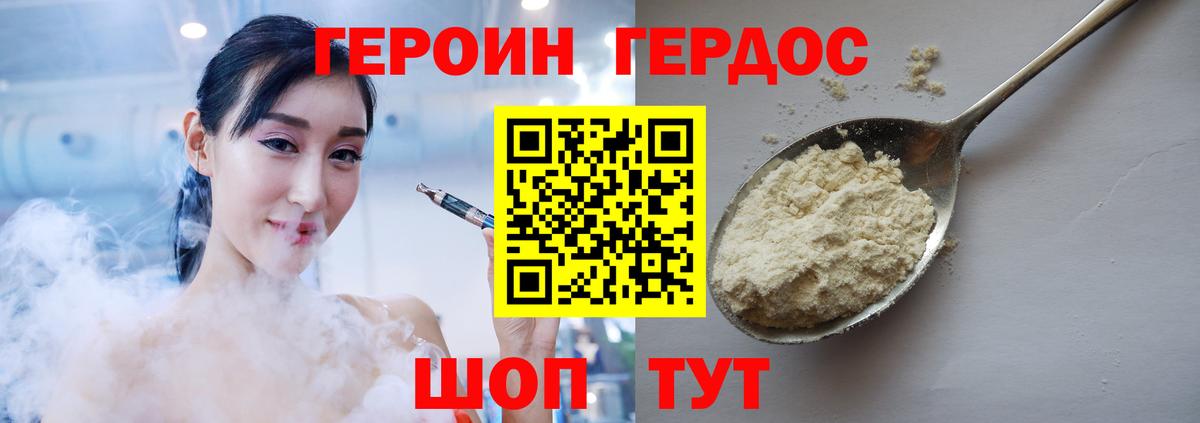 Героин  Курчалой  ГЕРОИН афганец 