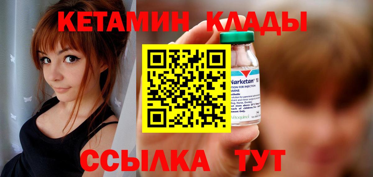 Кетамин ketamine Курчалой