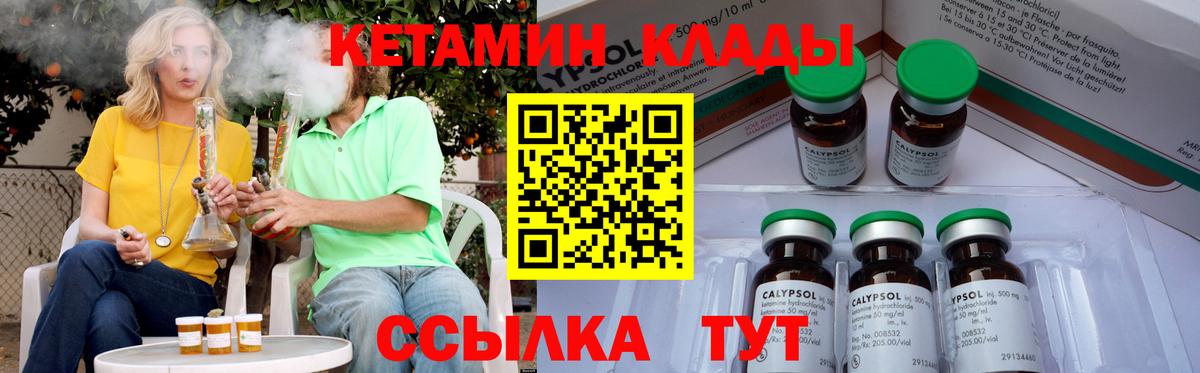 КЕТАМИН VHQ  Курчалой 