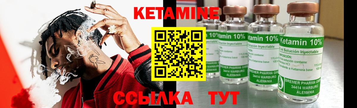 КЕТАМИН ketamine  Вход с VPN  Курчалой  Кетамин ketamine 
