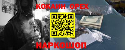 кокаин перу Абакан