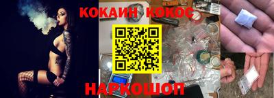 кокаин перу Абакан