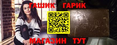 гашик Кандалакша