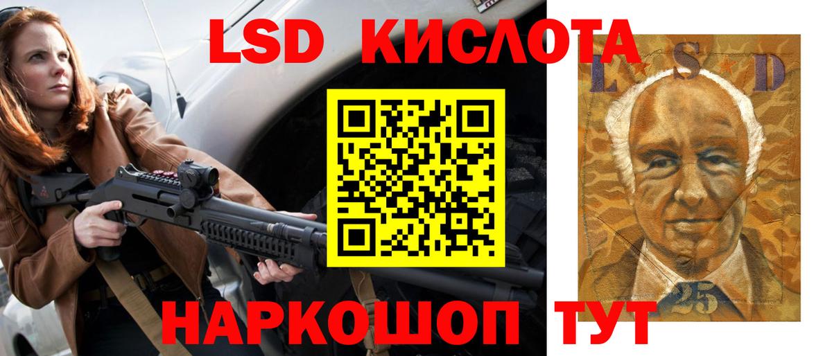 LSD-25 экстази кислота Курчалой