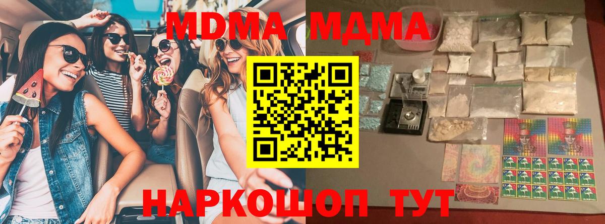 МДМА Molly  MDMA  Курчалой  МДМА молли  Вход с VPN 