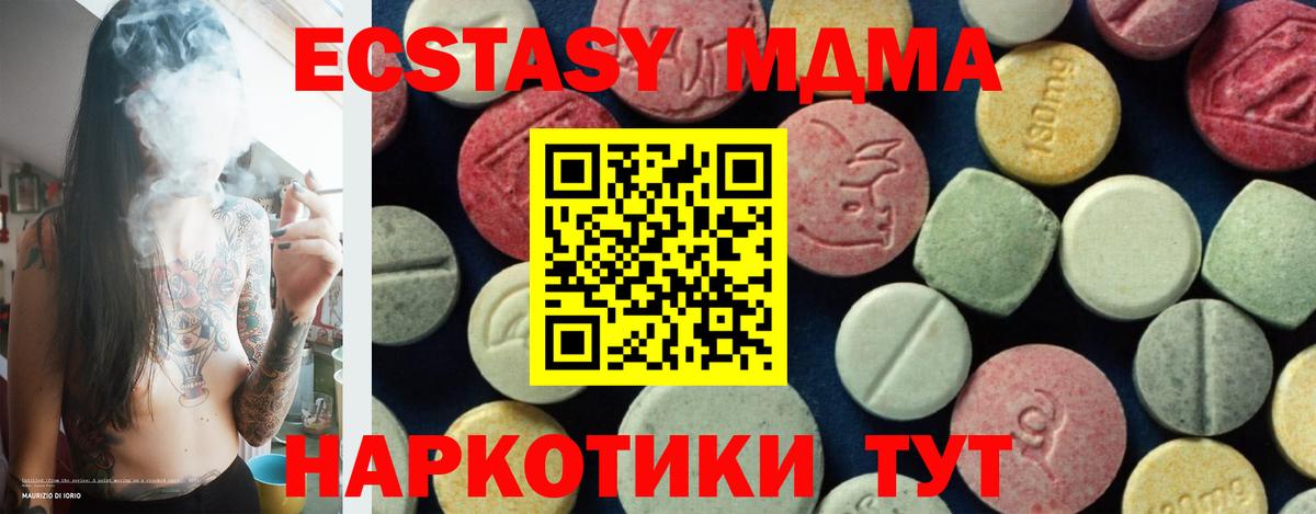 MDMA кристаллы  МДМА crystal  МДМА  Курчалой 