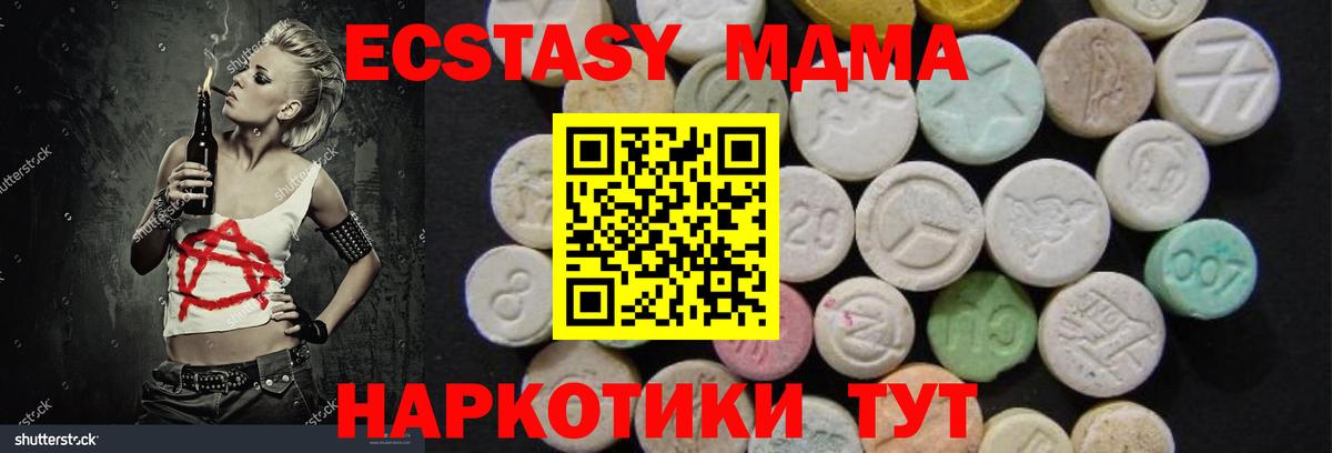 МДМА молли Курчалой