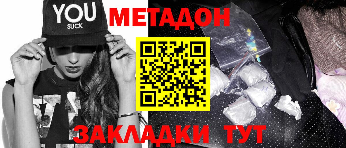 Курчалой  Метадон кристалл  МЕТАДОН кристалл  Вход с VPN 