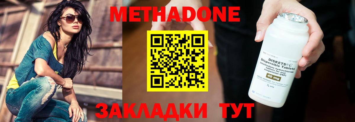 МЕТАДОН кристалл  Курчалой  darknet как зайти  Метадон methadone 