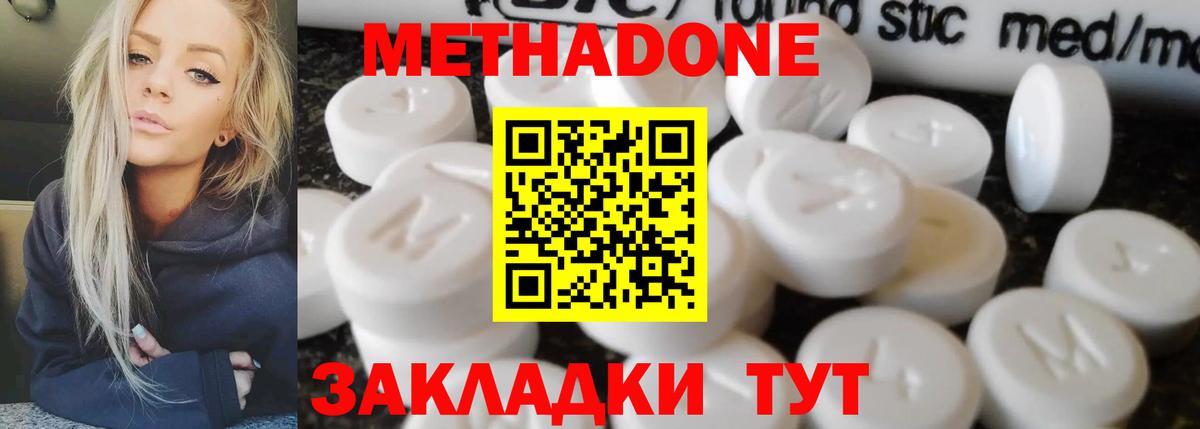 Метадон мёд Курчалой