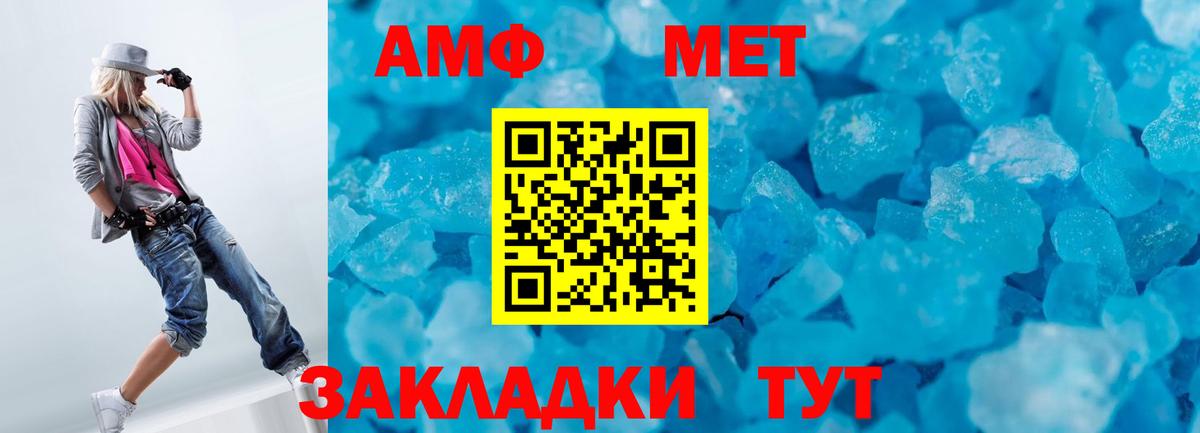 МЕТАМФЕТАМИН Декстрометамфетамин 99.9% Курчалой