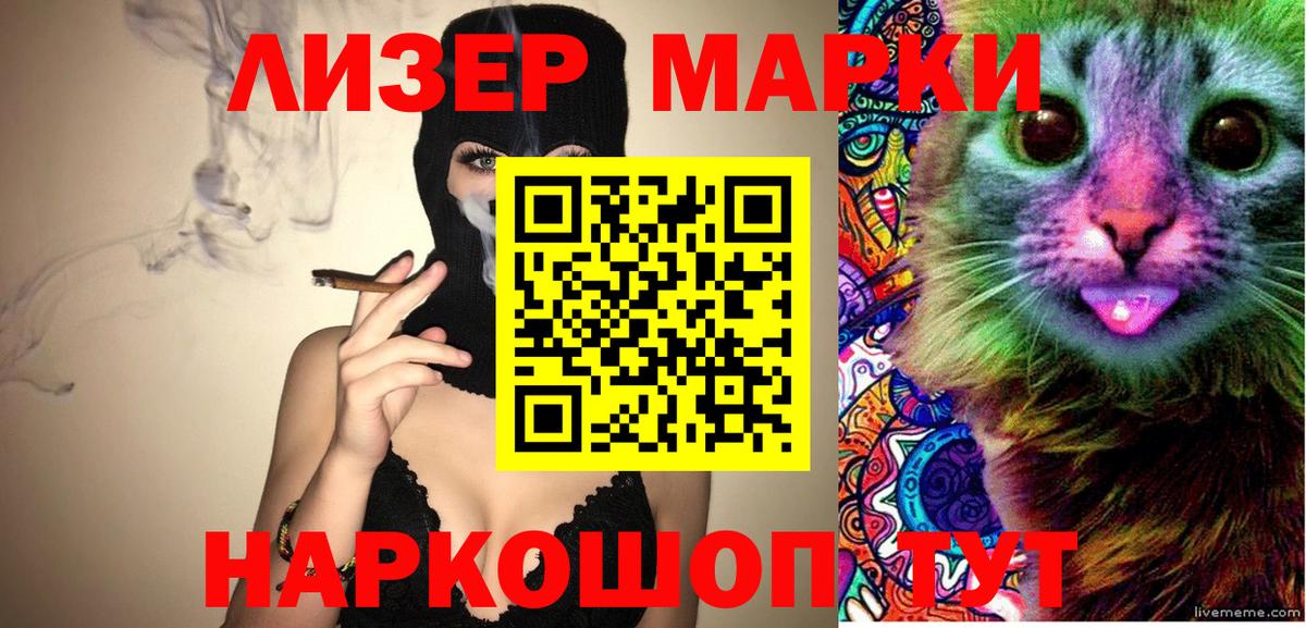 Курчалой  Марки NBOMe 1,5мг  Вход с VPN 