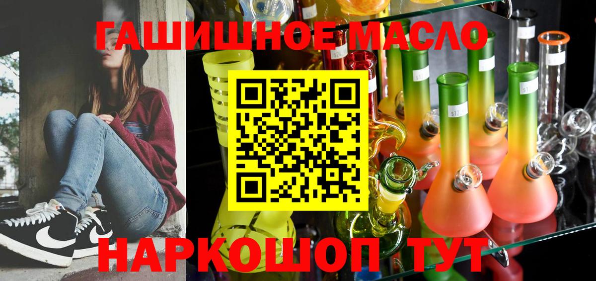 ТГК гашишное масло Курчалой